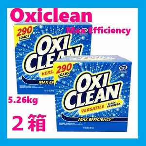 【即日発送】 2箱セット オキシクリーン 5.26kg 洗濯 漂白 コストコ OXICLEAN マルチパーパスクリーナー 5.26kg 2個 除菌