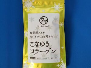 【送料無料】こなゆきコラーゲン 100g タマチャンショップ