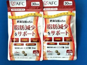 【2袋セット・送料無料】AFC 肥満気味の方の脂肪減少をサポート エラグ酸
