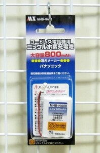 NTTコードレス電話機用充電池CT電池パック062同等品・MHB-NA08