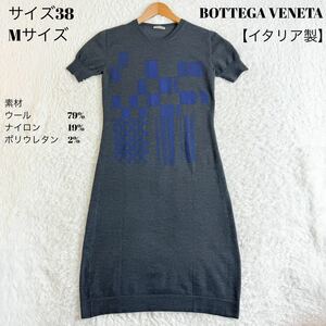 ボッテガヴェネタ ワンピース ロング ウール　イタリア製　38 Mサイズ　BOTTEGA VENETA 半袖 ロングワンピース　ニット