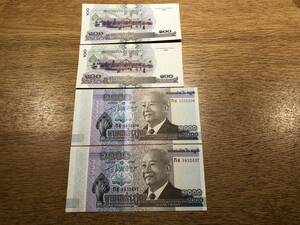 ［未使用］外国紙幣 カンボジア 1000リエル×2枚 200リエル×2枚