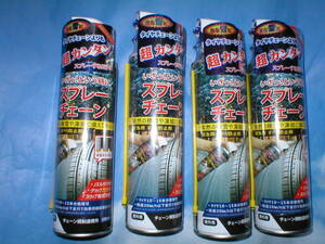 *4ps.@[ Tamura . army ....! and when spray chain spray type (500ml)]