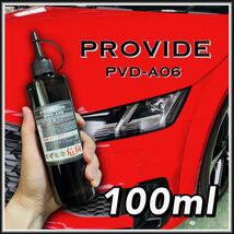 クロス付　PVD-A06 PROVIDE プロヴァイド 100ml 施工説明書付　スケール除去　水シミ　水アカ　雨染み プロ仕様_画像2