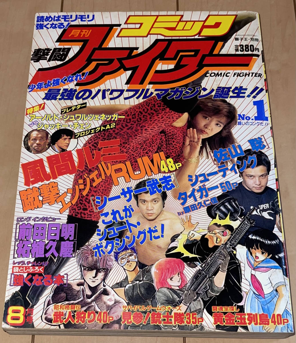 2023年最新】Yahoo!オークション -佐山聡の中古品・新品・未使用品一覧