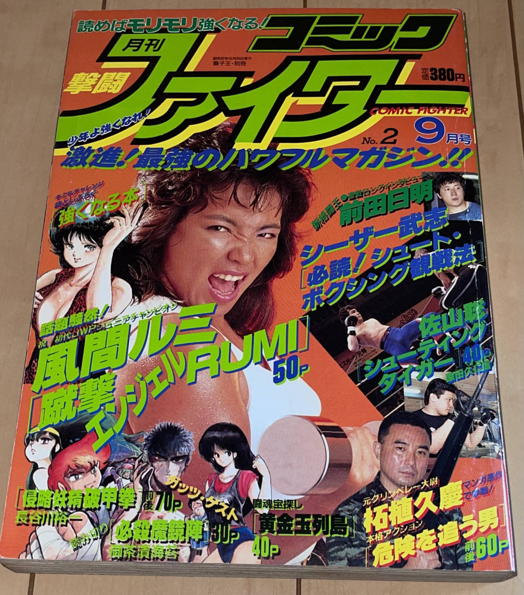 2023年最新】Yahoo!オークション -佐山聡の中古品・新品・未使用品一覧
