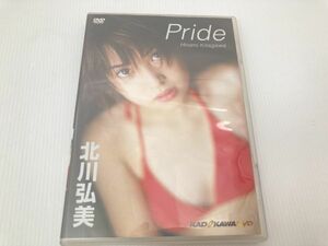 北川弘美　Pride　DVD