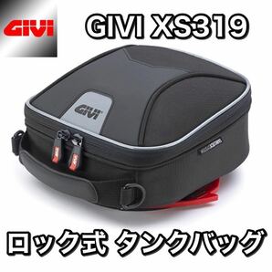 【国内発送・新品】GIVI XS319 ミニタンクロック ミニタンクバッグ 3リットル（蛍光素材レインカバー付）の画像1