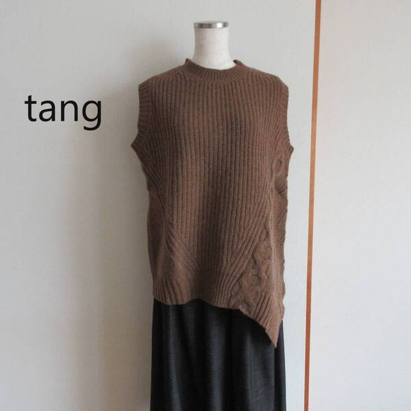 tang★タング ブラウン ウールニットアシンメトリーベスト 1820211