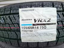 新品　ブリヂストン　スタッドレスタイヤ　VRX2　155/65R14　2023年製　4本セット！在庫あり！ワゴンR・スペーシア他　軽自動車に_画像2