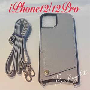 ★大人気★ iPhone12/12Proケース　ショルダーカバー レザー風 シルバーグレー 肩掛け 首掛け 斜め掛け