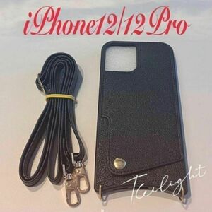 ★大人気★ iPhone12/12Proケース レザー風 カードケース付 ショルダーカバーブラック 肩掛け 首掛け 斜め掛け 