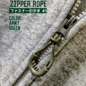 “高品質”ZipperRope#5/ファスナー引き手■color：ArmyGreen/長さ：60㎜□Style#5×4個セット