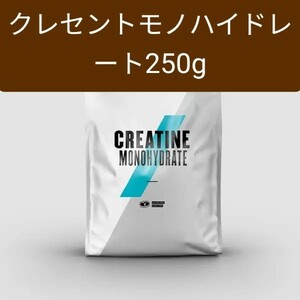 マイプロテイン　クレアチンモノハイドレート　トロピカル　250g