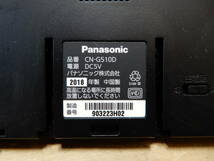 U0693★\１～Panasonic/パナソニック　Gorilla　ポータブルナビゲーション　本体　model:CN-G510D_画像4