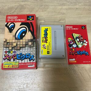 スーパーファミコン ソフト マリオのスーパーピクロス