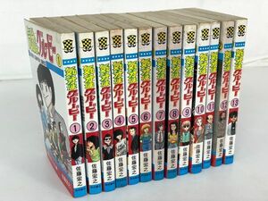 G324-K48-426 秋田書店 佐藤宏之 気分はグルービー 1～13巻 全13巻 少年チャンピオン 少年 青春 漫画 マンガ コミック ⑦