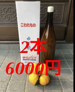 徳島県産木頭ゆず　柚子酢　一升瓶2本