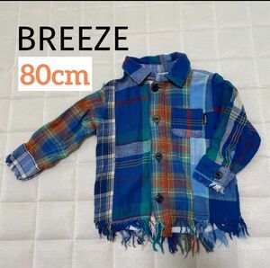 【匿名配送・美品】BREEZE チェックシャツ　フリンジ裾　80 ブルー　綿100% 切りっぱなし チェック お洒落 カッコイイ 