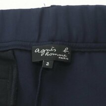 相場価格￥36,900- 美品 ブルガリア製 agnes b. homme アニエスベーオム ストレッチ イージーパンツ 紺 ネイビー 2 JP:M スラックス_画像7