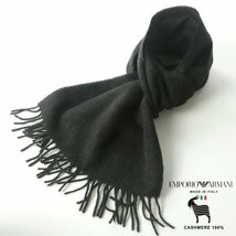 相場価格￥ 95,700- 極美品 イタリア製 ジョルジオ・アルマーニ EMPORIO ARMANI 高級カシミヤ100％ マフラー ストール スカーフ_画像1