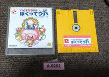 【割引・大人気・動作確認済】ディスクシステム『バイオミラクルぼくってウパ』 コレクター・マニア必見・まとめて・大量_画像1