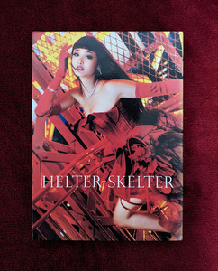 中古 DVD HELTER-SKKELTER (ヘルタースケルター)
