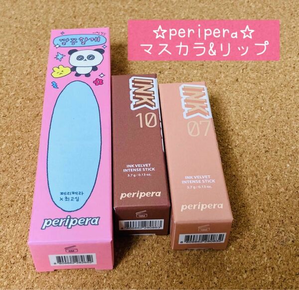 ☆PERIPERA（ペリペラ）☆マスカラ&リップスティック