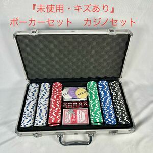 トランプ ポーカー カジノ チップ カジノゲーム アルミケース ボードゲーム 