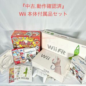 『中古．動作確認済』Wii本体付属品セット　任天堂　太鼓の達人