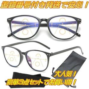 +4.0 遠近両用メガネ ブルーライトカット老眼鏡 シニア リーディンググラス メンズ レディース 男女兼用 ボストン クロスケース付 送料無料