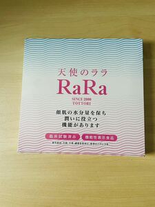 天使のララ 10袋 1箱　コラーゲン