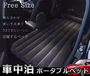 エアーマット 後部座席用 エアーベッド エアマット 車 アウトドア SUV MPV フリーサイズ 車中泊 a