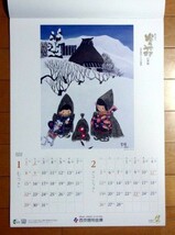 今年・2023年　谷内六郎 壁掛けカレンダー「忘れ得ぬこころの風景」 _画像2