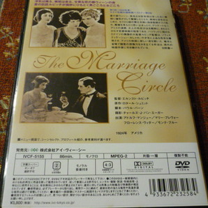 国内正規DVD IVC 「結婚哲学」 エルンスト・ルビッチ 1924年 サイレント・モノクロームの画像3