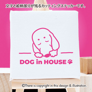 DOG IN HOUSE ダックスフンド001　 ■手書きわんこ ステッカー