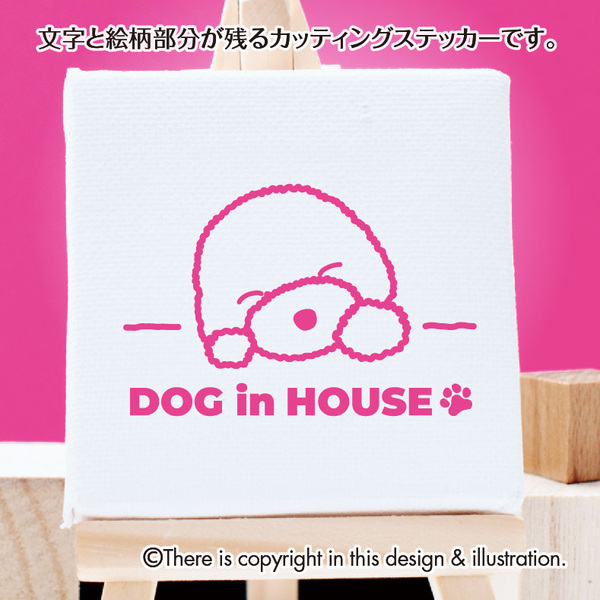 DOG IN HOUSE ビションフリーゼ ■手書きわんこ ステッカー