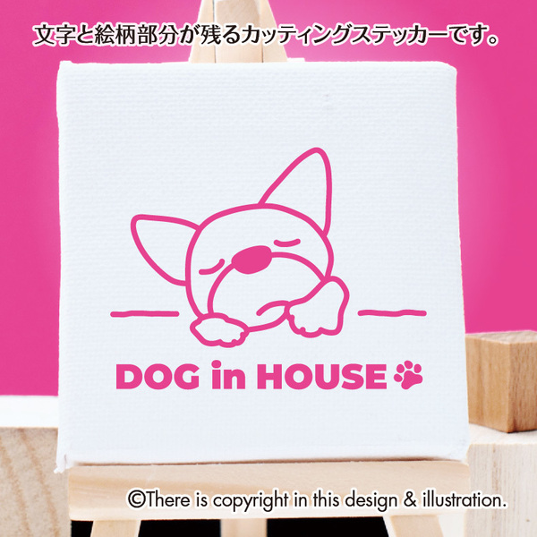 DOG IN HOUSE フレンチブルドッグ001/フレブル　 ■手書きわんこ ステッカー