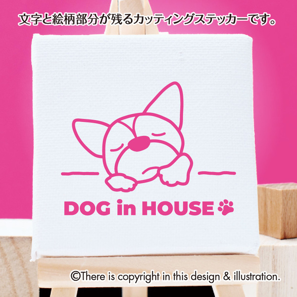 DOG IN HOUSE フレンチブルドッグ002/フレブル　 ■手書きわんこ ステッカー