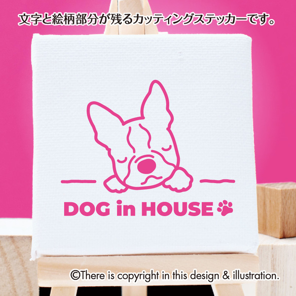 DOG IN HOUSE ボストンテリア　 ■手書きわんこ ステッカー