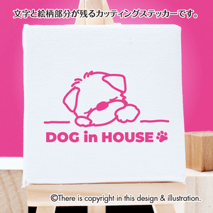 DOG IN HOUSE マルチーズ002　 ■手書きわんこ ステッカー