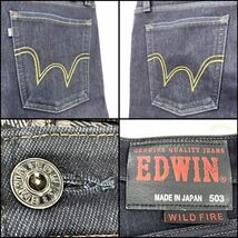 EDWIN エドウィン WILD FIRE 防風 保温ストレッチW33 86cm_画像10