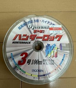 3680円 新品 未使用 ゴーセン 釣り糸 PEライン 3号 ゴーセン ハンターロック １００Ｍ連結タイプ 国産・ダイニーマ 超強力 15.5 釣具