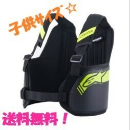 ◎アルパインスター カート プロテクター BIONIC RIB SUPPORT　黒／黄・子供サイズ　☆新品未使用品☆送料無料☆△