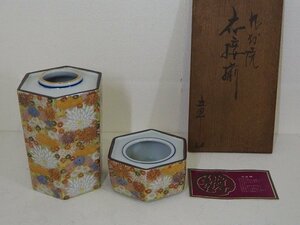 ★☆　九谷　応接揃　金彩 色絵 花図 花詰文　花瓶　＆　灰皿　【　章山 造　】　香道具 床飾 置物 骨董品 古美術 アンティーク　☆★