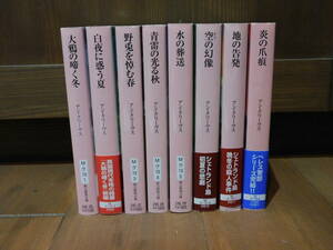 アン・クリーヴス ペレス警部シリーズ 全8巻★炎の爪痕 地の告発 空の幻像 水の埋葬 青雷の光る秋 野兎を悼む春 白夜に惑う夏 大鴉の啼く冬