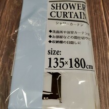 シャワーカーテン水色_画像1
