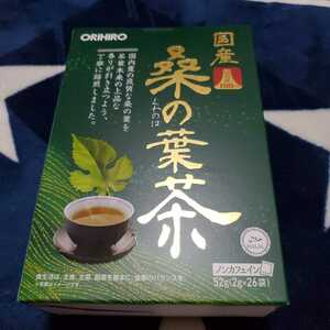 オリヒロ/国産桑の葉茶2024-01〜