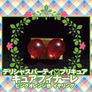 [ remainder 2]# cosplay accessory earrings /teli car s party Precure *kyuafina-re...../ pink orange te Papp li#