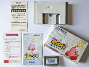 GBA 星のカービィ 夢の泉デラックス 箱説あり　ゲームボーイアドバンス Kirby Nightmare in Dream Land Gameboy Advance